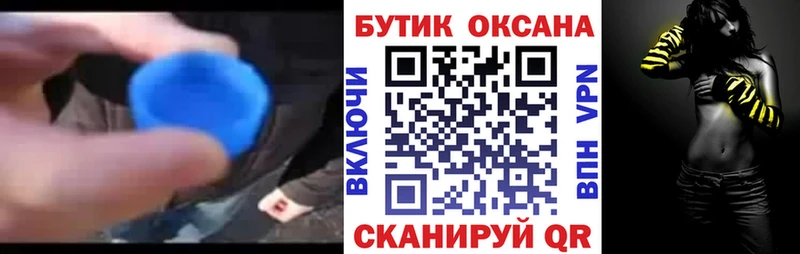 Бутират жидкий экстази  Руза 