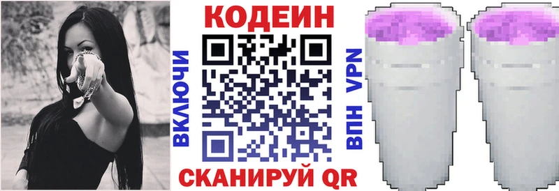 Кодеин Purple Drank  Руза 