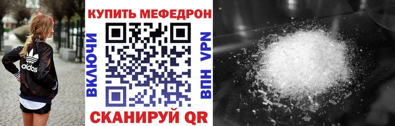 МЯУ-МЯУ mephedrone  Руза 