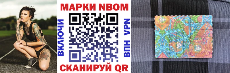 Марки NBOMe 1,8мг  даркнет сайт  Руза 